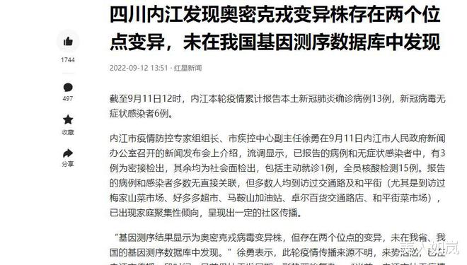 “致晕”毒株来了？专家辟谣 未发现新毒株