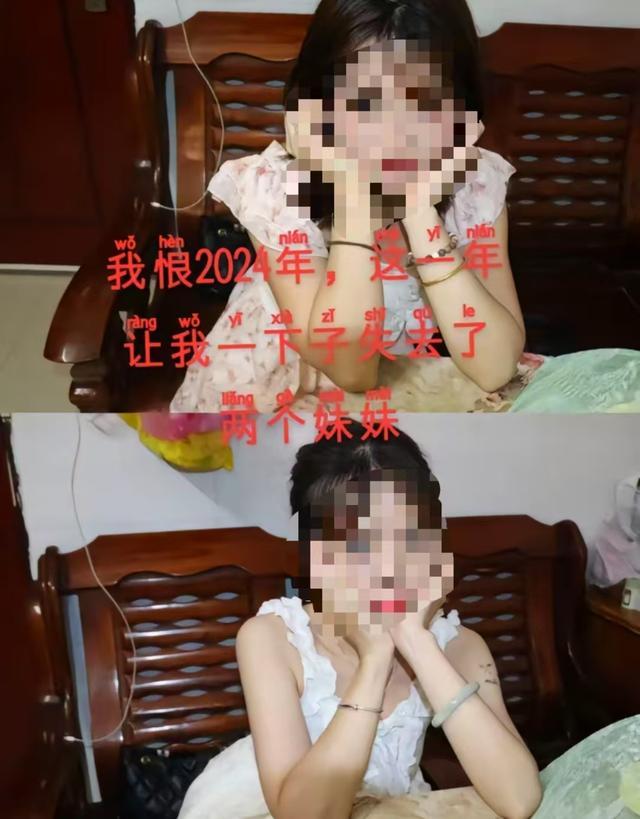 男子疑杀前女友和妹妹后自杀