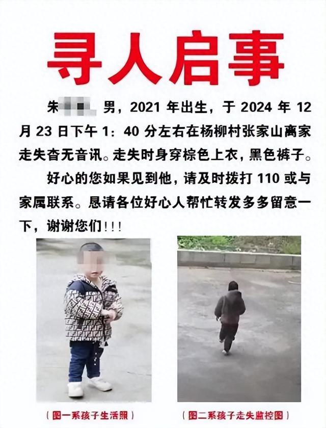 重庆男童失踪最后画面曝光