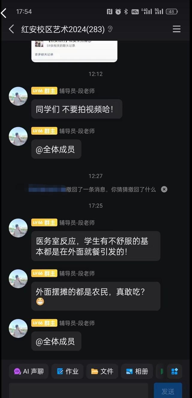 高校回应辅导员被指歧视农民