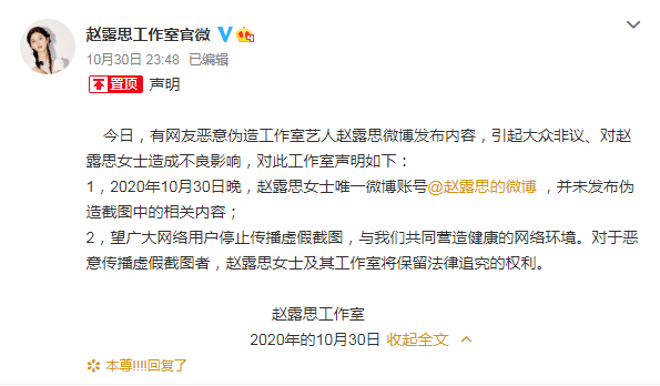 于正发文谈赵露思生病，说娱乐圈是个大型游戏场，太较真就输了 学会放下完美追求