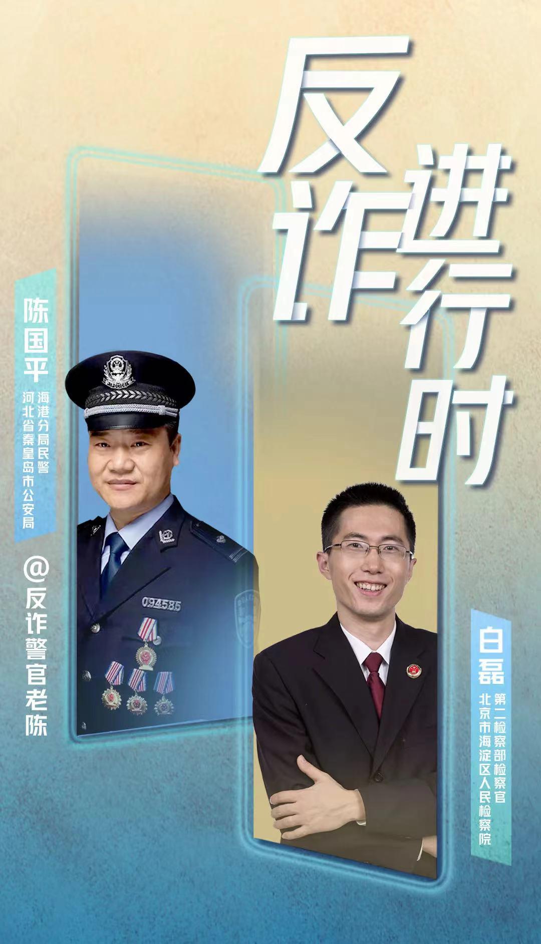 反诈老陈谈影子不会说谎被抓 自导自演推销伪劣设备