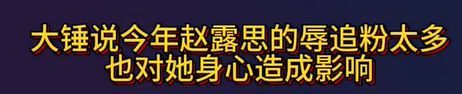 刘大锤曝赵露思患抑郁症 输液画面曝光 粉丝忧心现状