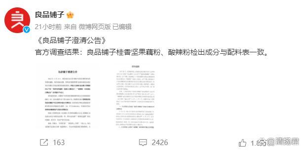 多名打击偷拍博主因自导自演炒作被抓 虚假宣传牟利数百万元