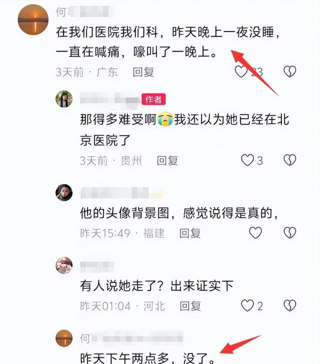 曝网红“咖啡”因直肠癌离世 真假消息引争议