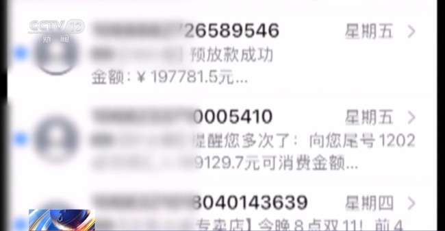 “放款快、低息、无担保”？警惕广告背后贷款陷阱