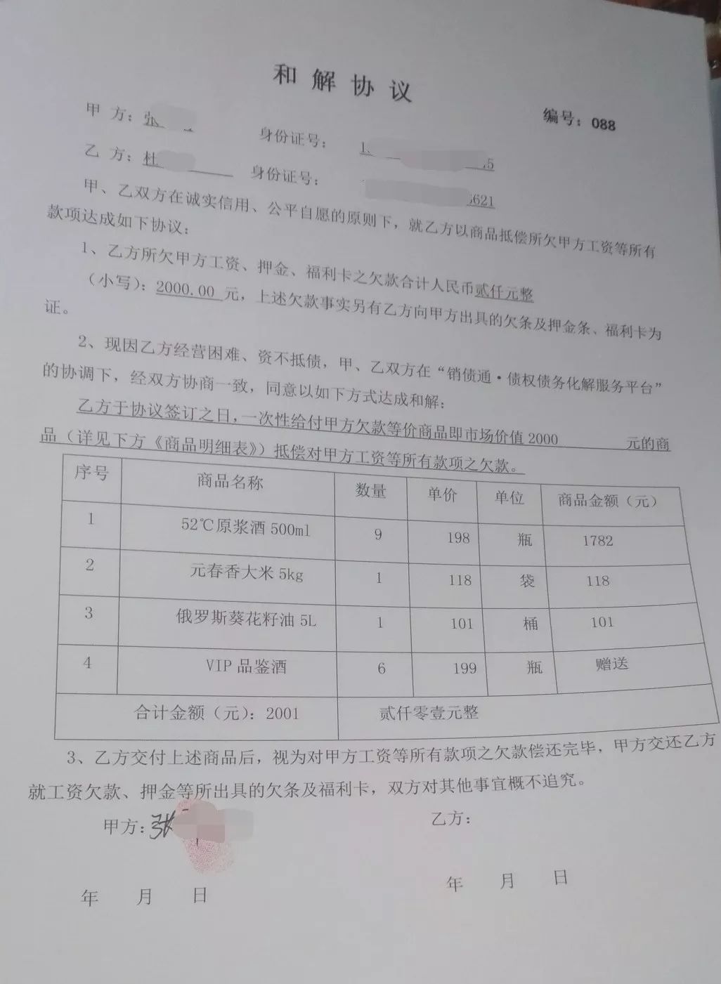 无力解决欠薪 即将解散？沧州雄狮回应 已达成解决协议