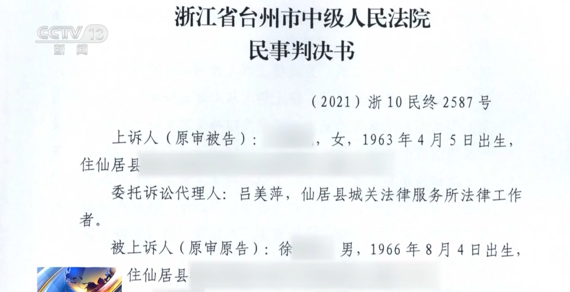 就医被打女子出具谅解书:不愿离婚 家暴阴影下的艰难抉择