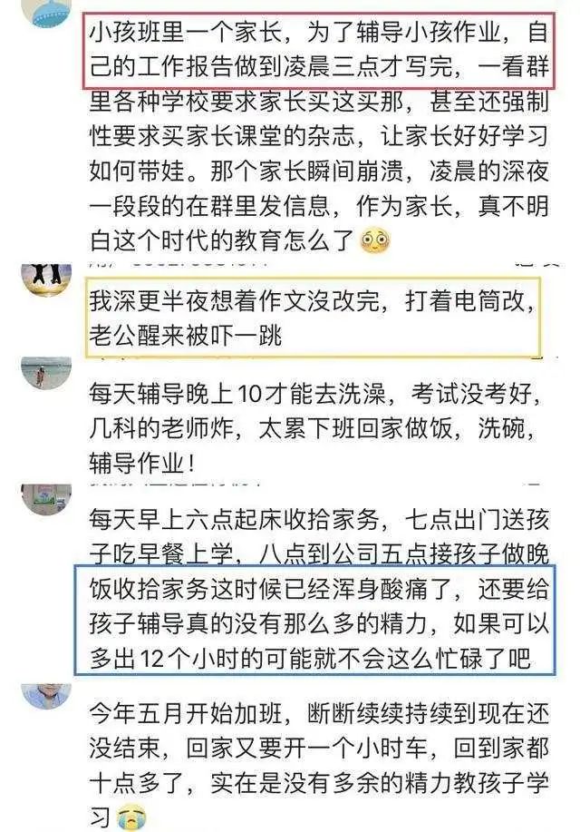 家长称老师布置作业太晚 被踢出群聊 深夜作业引发争议