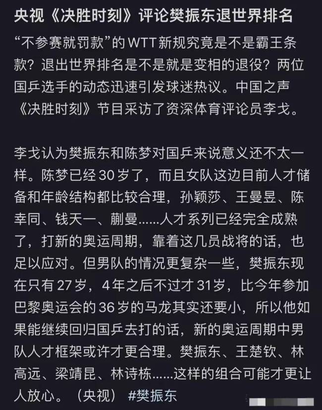 孙颖莎现身上海参加活动 低调亮相引关注