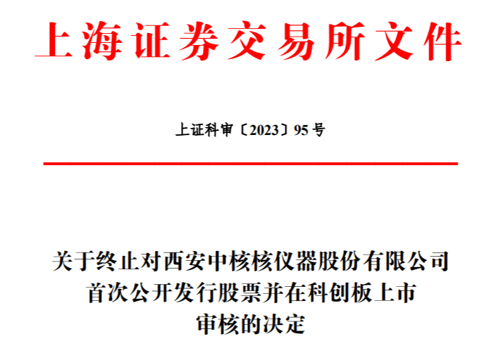 中核科技：拟购买中核西仪股权 股票将停牌不超过10日