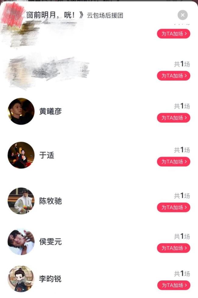 封神质子团为费翔新片打call