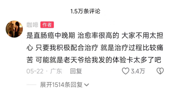 百万网红咖啡去世年仅29岁 抗癌青年的最后告白