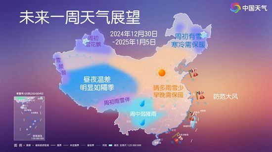 全国大部将以偏暖状态跨年 温暖迎接2025