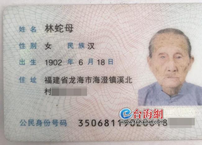 福建最长寿老人膝下子孙100多人