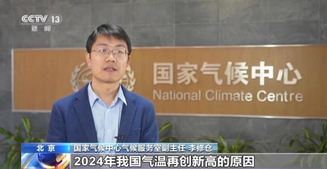 专家谈2024年全球气候变暖原因