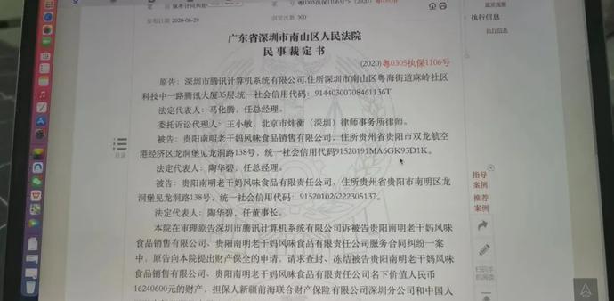 5200万元佣金诈骗案主谋及12被告认罪 今日在区域法院求情