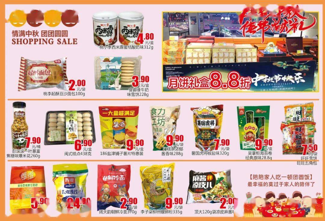 大生超市优惠｜大生超市推限定优惠 麦维他消化饼$18/汤圆买2件减$10/送赤霞珠红酒