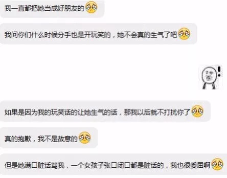 星星女友辟谣：仍没有取得联系，位置状态待确认