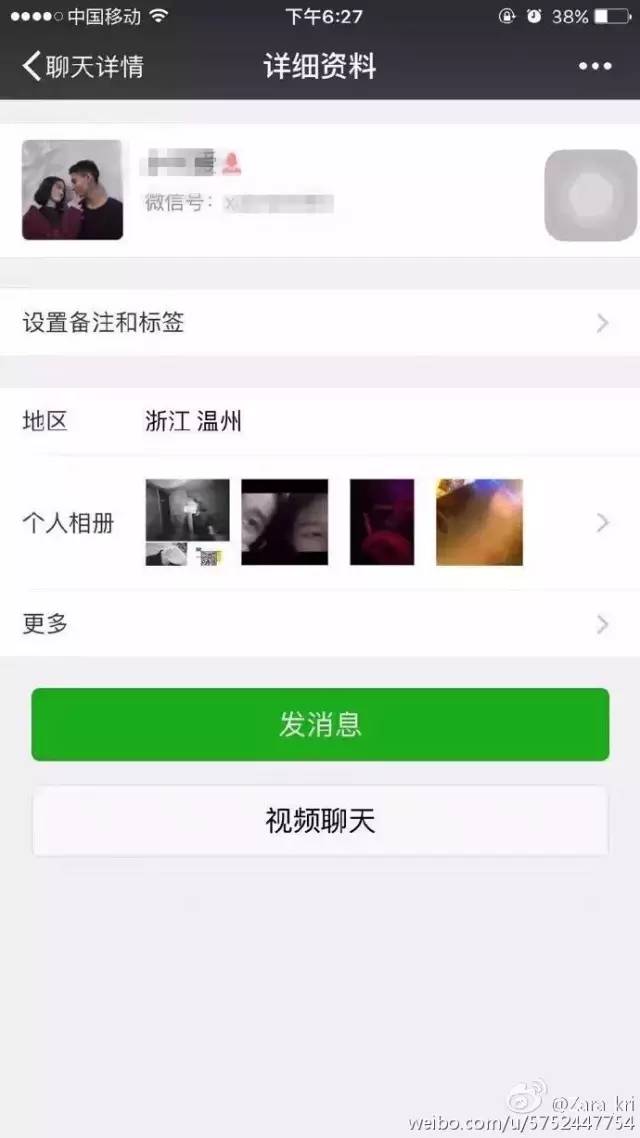 受害人没有删聊天记录成了关键证据 骗子新年晒图被抓