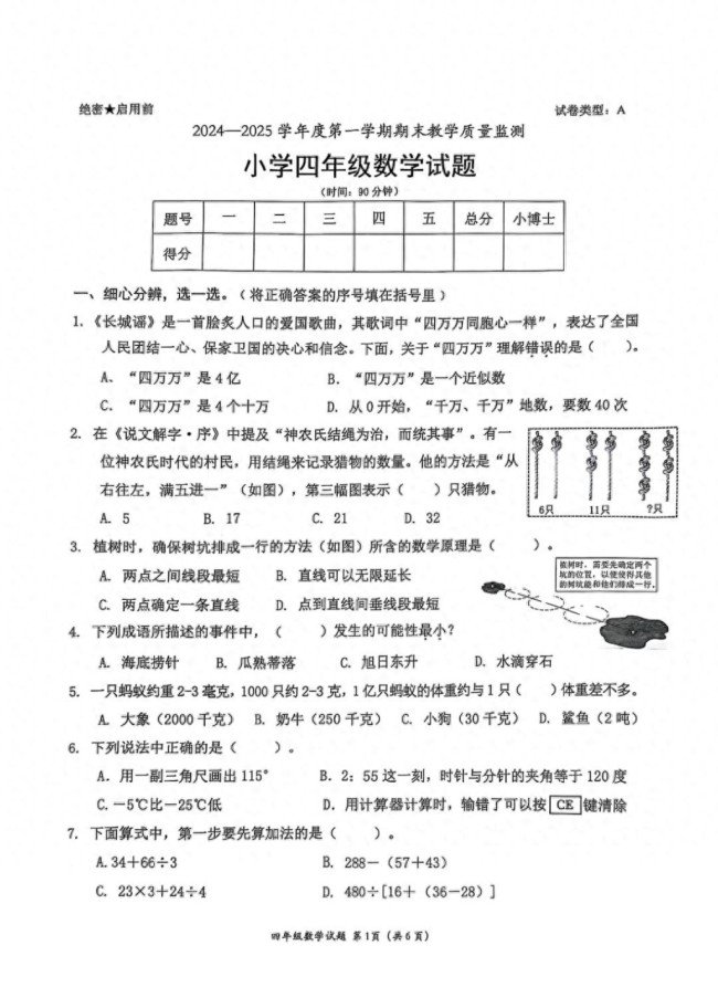 媒体：避免考试题目太绕也是减负