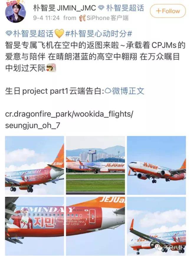 济州航空空难｜关联企业事发后2天办抽奖活动 总经理指照常发奖金引员工欢呼