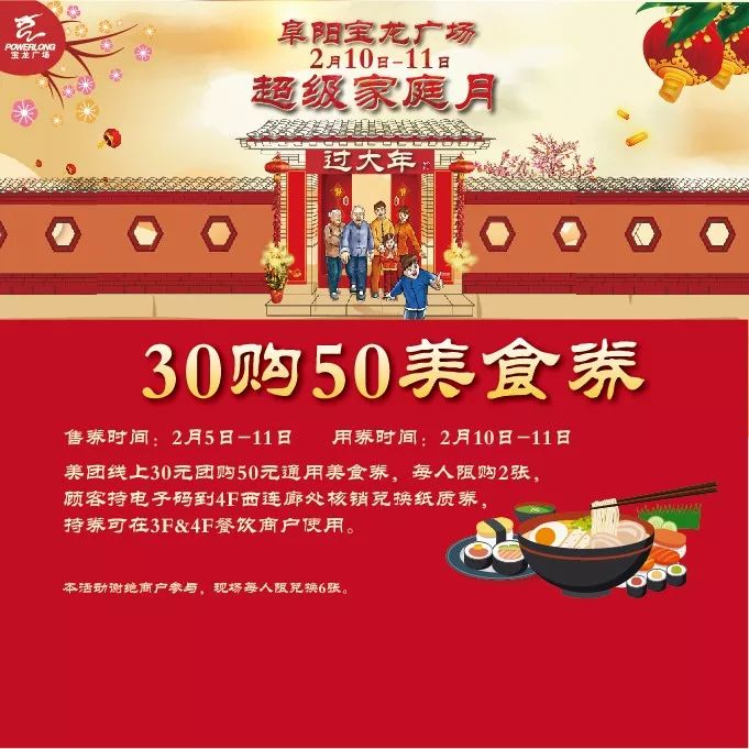 【惠康】新年美食优惠（即日起至09/01）