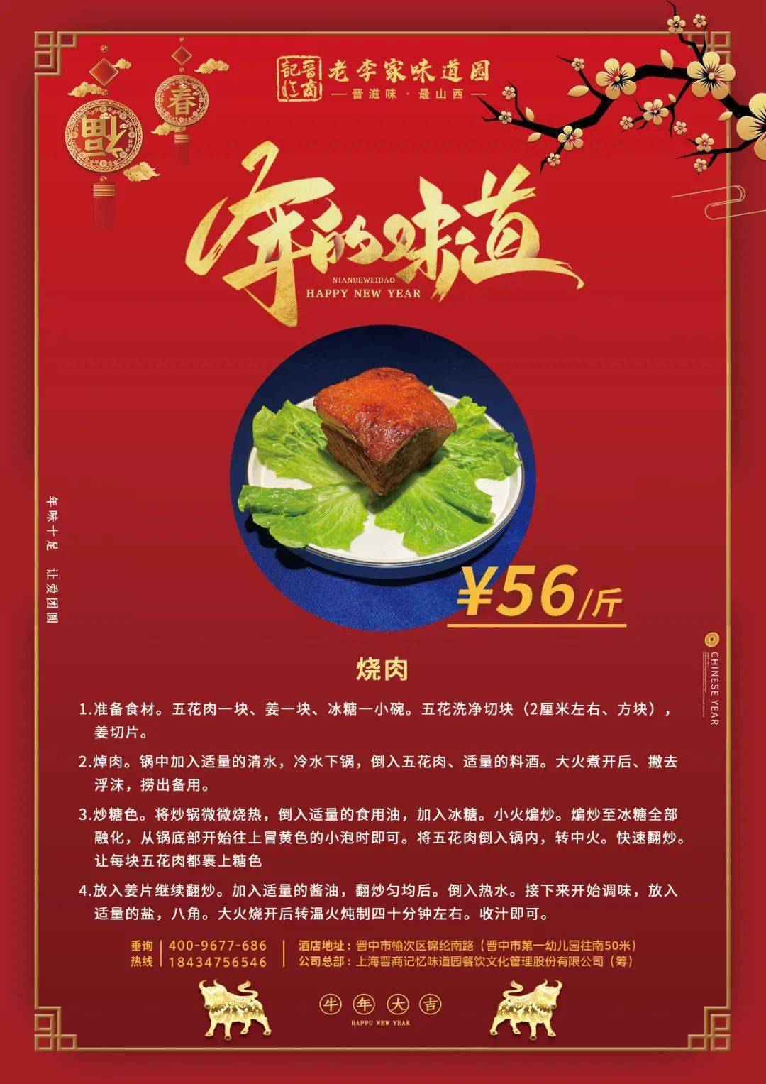 【惠康】新年美食优惠（即日起至09/01）