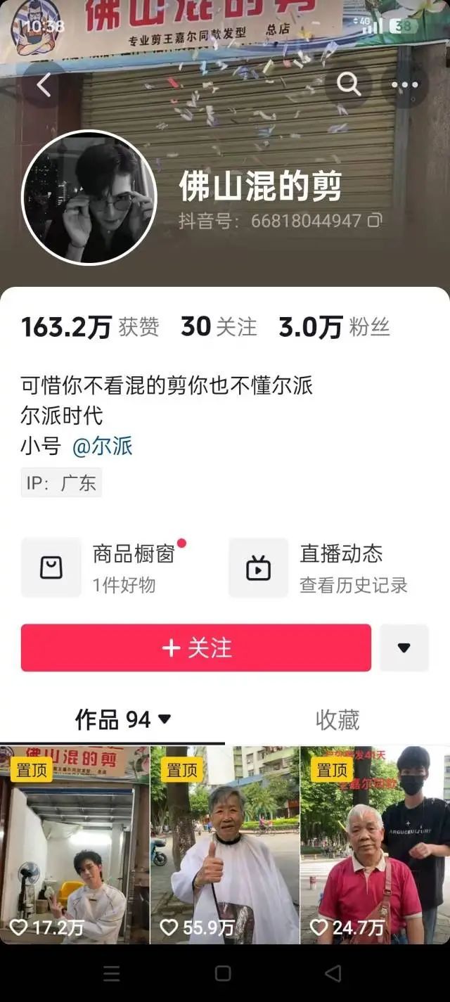 理发师回村给姑姥剪王嘉尔同款发型