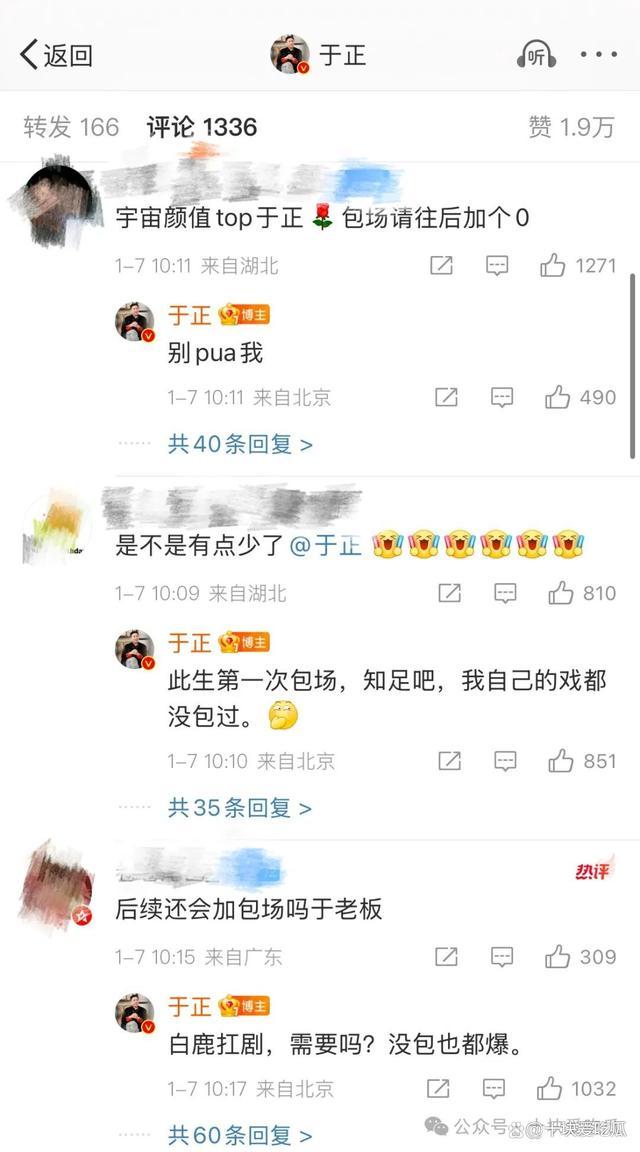 摊上这样的老板，白鹿还能“上位”吗？ 于正的戏太多了吗？