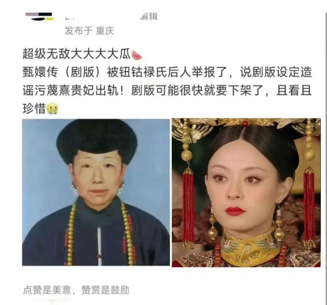 甄嬛传晚会被吐槽SVIP还要收费28元，客服：可根据需求自行选择 收费政策引发热议