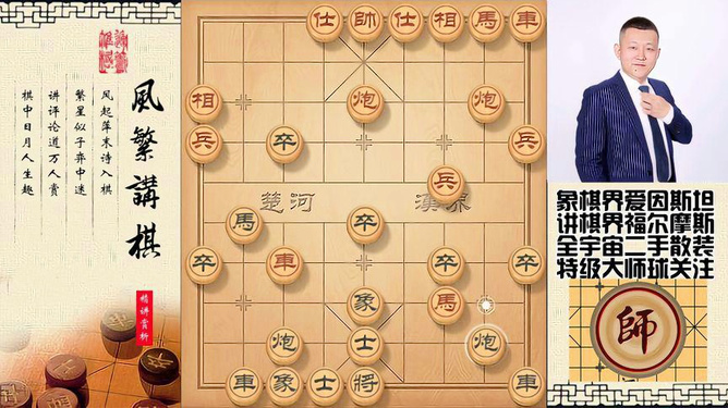 象棋赛事“录音门”调查公布 41人受罚