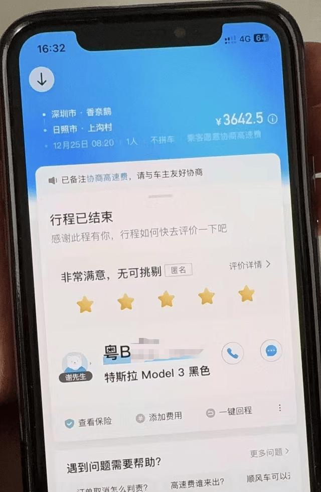 平台回应顺风车乘客支付3600元车费 选错目的地引发热议
