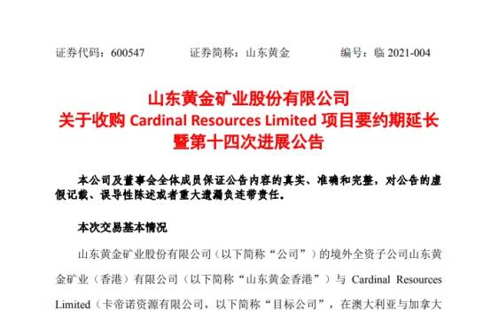 美延长日企收购美国钢铁的最后期限 期限延至6月18日