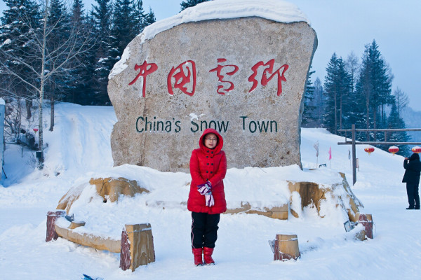 雪乡景区大年初三将闭园？不实 官方辟谣澄清