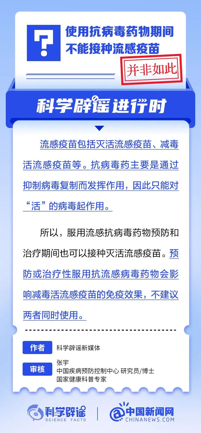 官方：疫苗和抗病毒药物对甲流有效 匹配度良好治疗有效