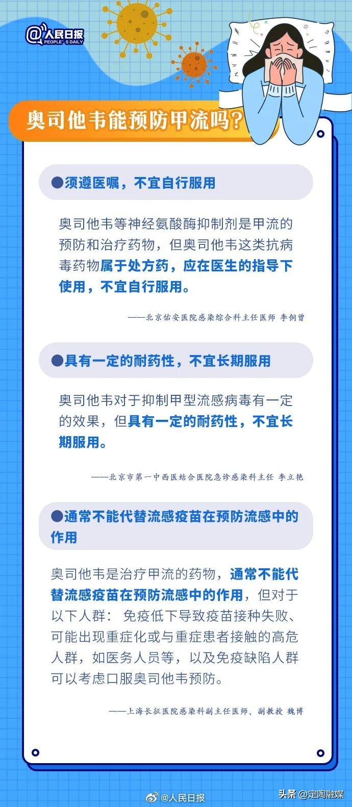 官方：疫苗和抗病毒药物对甲流有效 匹配度良好治疗有效