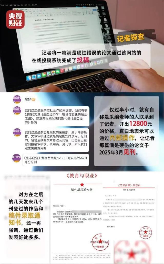 揭秘“山寨官网”骗局 假冒网站陷阱多