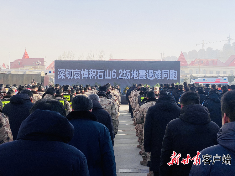 西藏悼念定日地震遇难同胞 默哀三分钟致敬生命