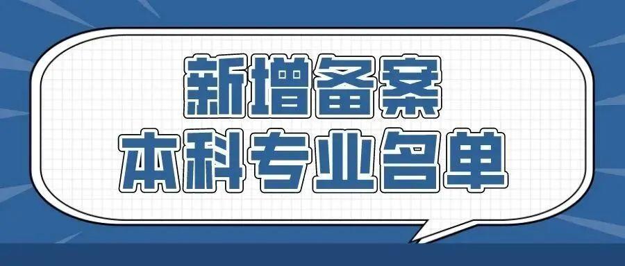 北京教育新动向：新增学位与职业本科试点