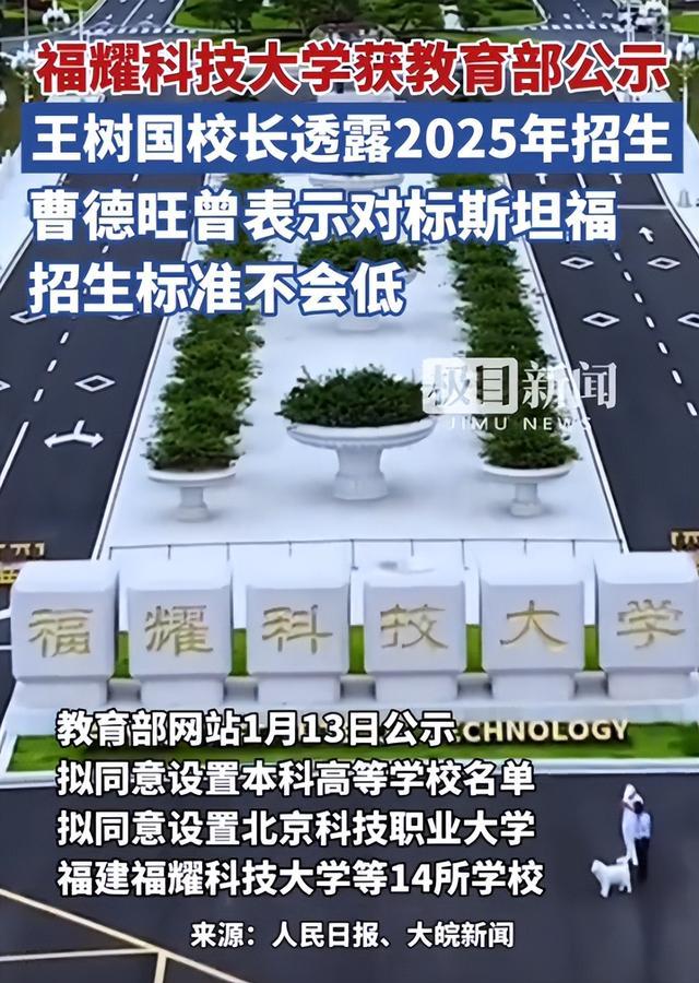 校长王树国谈福耀科技大学对标斯坦福 获批设立迎利好