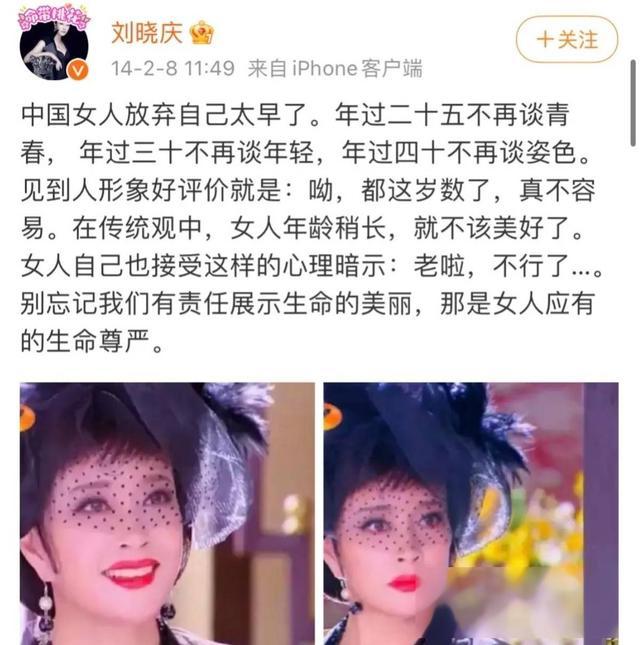 刘晓庆把向太夸成双手托腮的少女 赞美功力震撼全场