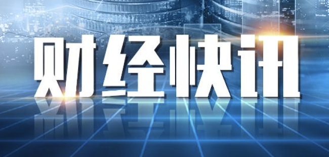 央行：2024年我国贷款利率稳步下行 信贷结构持续优化