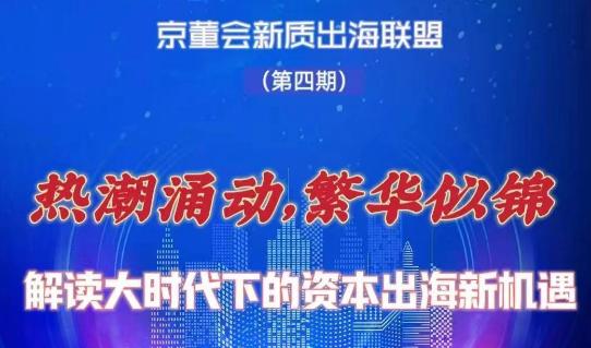 中日执政党交流机制会议达成多项共识 共促新时代稳定关系