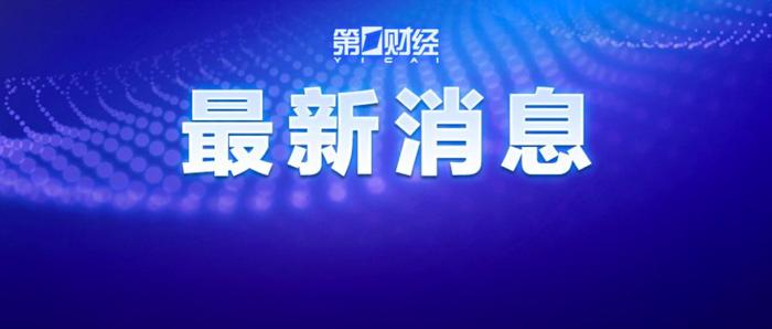 公安部：全力解救我国在境外被困人员 加强跨境反诈合作