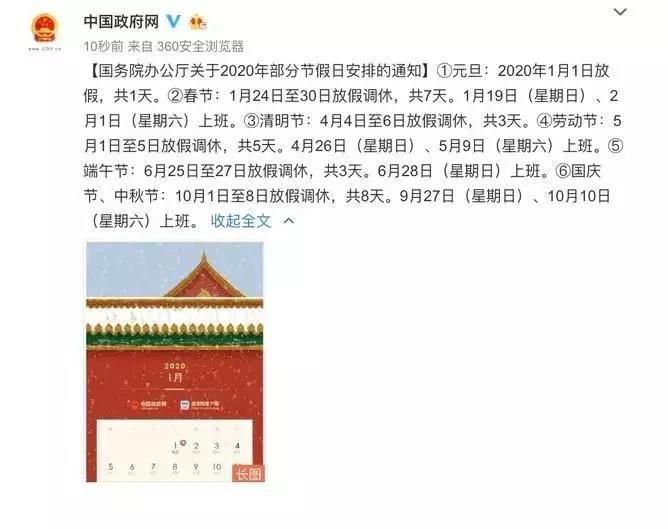 春节多放5天假 用年假抵扣合法吗 需征得员工同意