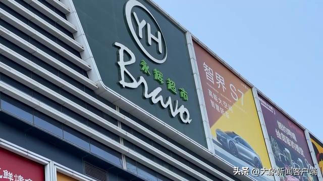 胖东来新乡第三家门店正式签约 商业面积增至6万平米