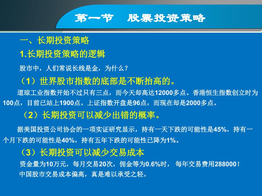 股票地域特性，探究其影响及投资策略