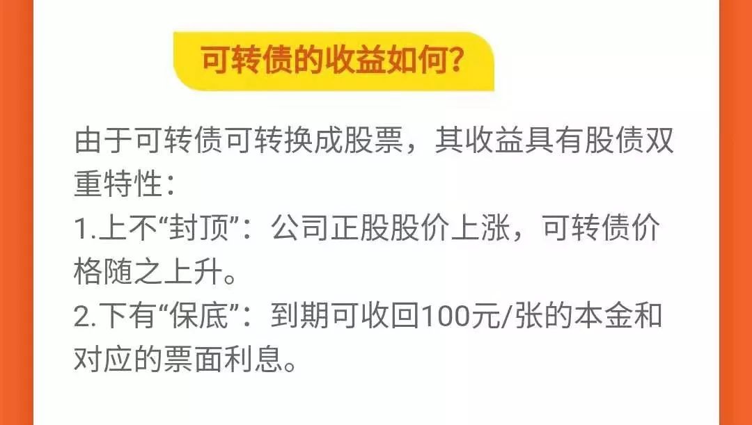 持有股票的可转债玩法，策略与技巧