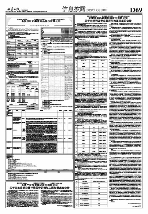 回购股票方式减资，策略、影响与操作要点